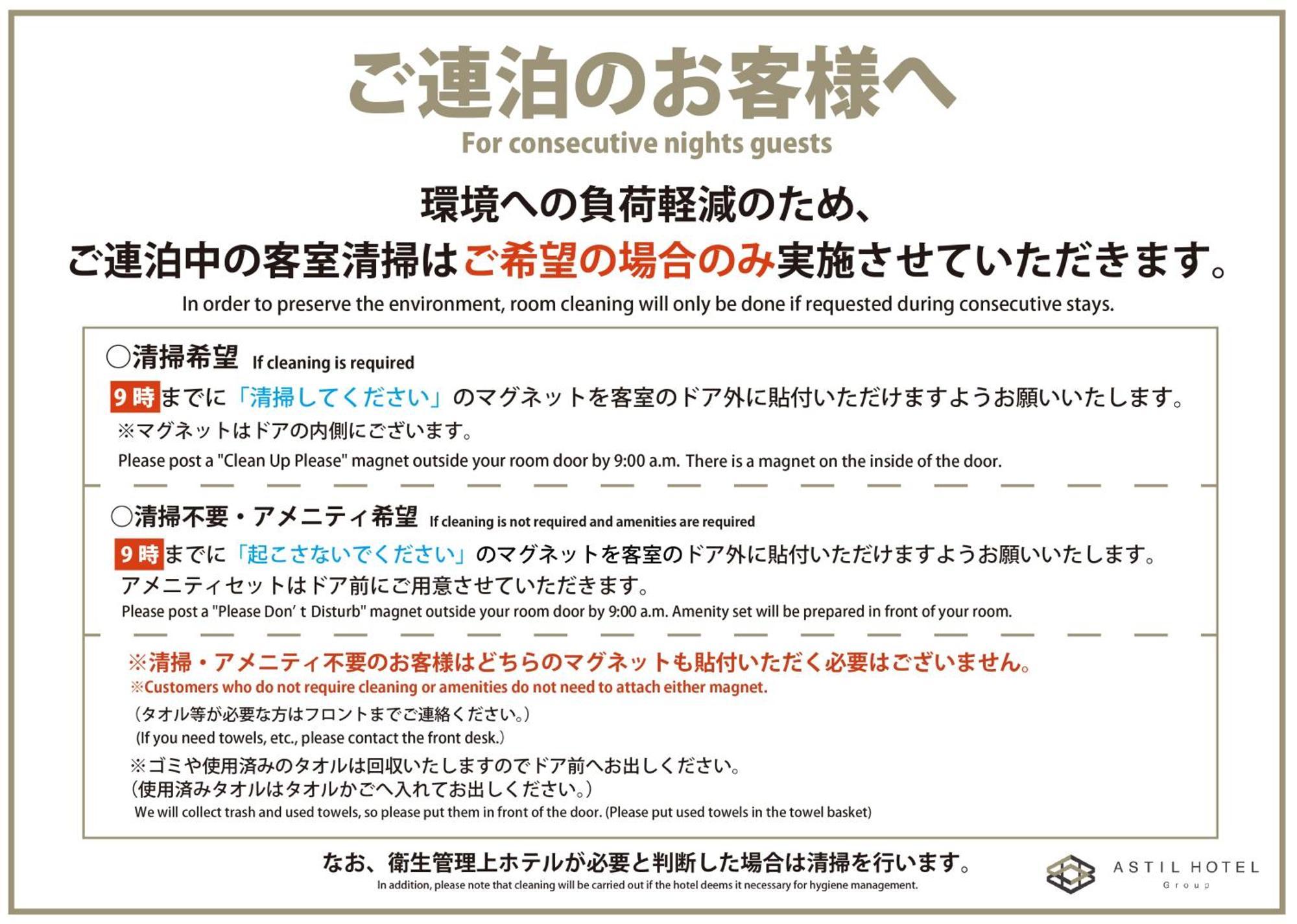 Astil Hotel Juso Precious Osaka Zewnętrze zdjęcie