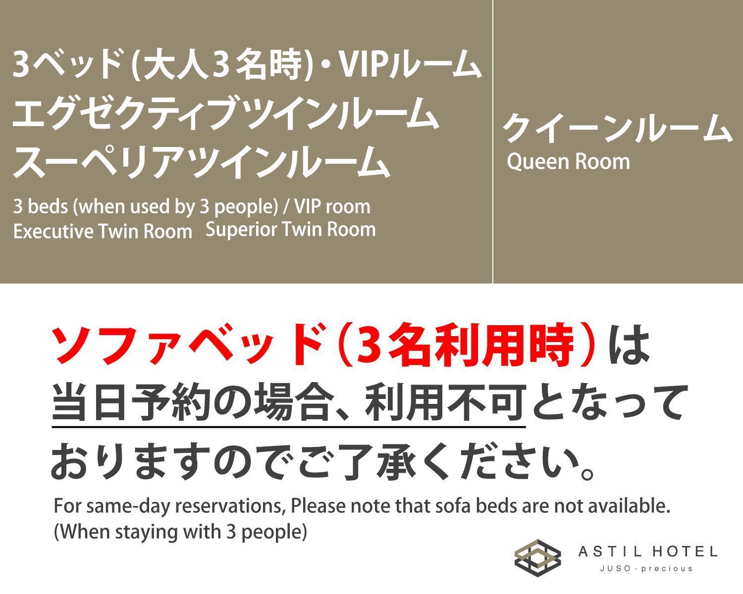 Astil Hotel Juso Precious Osaka Zewnętrze zdjęcie
